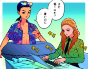 夏休み五飛とバリキャリサリィさん