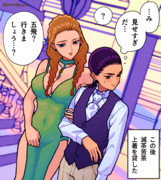 サリィを頑張ってエスコートする五飛