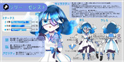 [アタッカー]リリー・セレスト