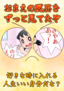 おまえの苦労を。