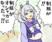 制服がオシャカになったヒシミラクル