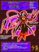 赤痢菌擬人化