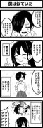 僕は似ていた