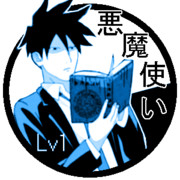 悪魔使いスタンプ