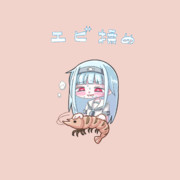 エビ揉め魚類ちゃん
