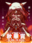 譲レナイ、誰ニモ。