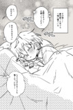 魔族に拾われて幸せになる人間奴隷くん