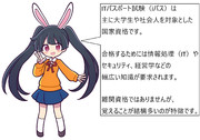 【国家資格】ITパスポート試験（iパス）とは