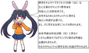 【国家資格】情報セキュリティマネジメント試験（SG）とは