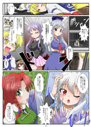 東方皮モノ　咲夜＆美鈴