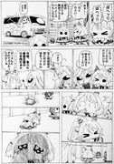 トレーニングの数分前