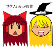 サケノミとsz姉貴のアイコン素材