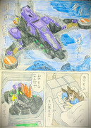 安眠要塞
