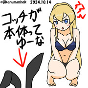 ぷんすかぜかまし