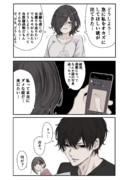 頭の先から足の先まで好き