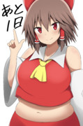 あと1日！！！
