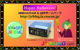 JR8DAGのAM & QRP ホームページの壁紙(ハロウィン2024)