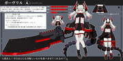 【スプリンター】ガーヴリル