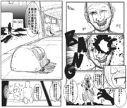 ゾンビお嬢様　14