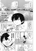 アンソロ載りました