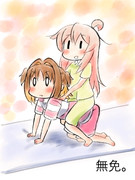 無免。