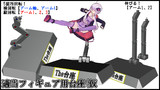 MMD用【台座(仮】サンプル