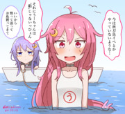 また弥生を怒らせてしまったっぽいうーちゃん