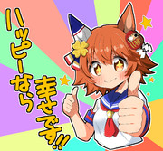 ハッピーなら幸せです！！
