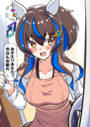 人妻ヘリオス概念