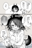 魔族に拾われて幸せになる人間奴隷くん（おまけ回）
