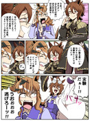 新しい衣装をポッケに見せるタキオン