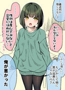 怪しい新妻(カラー版)