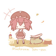 キノコステトさん