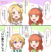 いつもと違う香り