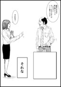 イラっとする言葉 35