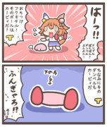 ボールばんばん！ダンベルぶんぶん！