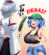 小さいけどデカイにとり