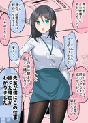 OLの先輩が色々要求してくる