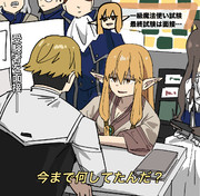 圧迫面接ゼーリエ