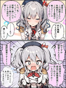 風評被害鹿島