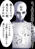 絵師は語る。その２
