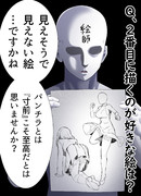 絵師は語る。その２