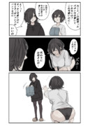 穿いてみたかった母
