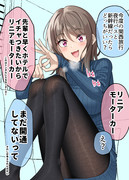 気が早い大学の後輩彼女との旅行