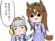 ウマ娘…シャケ…
