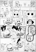 ウマSAWiii