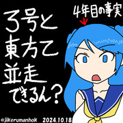 昨日のコメントで知った事実