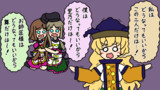 悪い人に捕まった後戸組