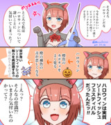 ハロウィンがソードフィッシュフェスだということに気付くアーちゃん