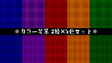 カラー背景 2種5色セット